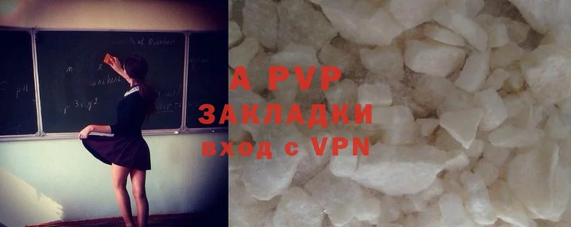 A PVP Соль  где найти   Исилькуль 